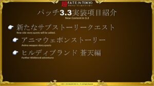 De nouvelles quetes d'Hildibrand et anima pour le patch 3.3 de FFXIV