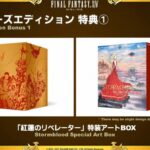 ffxiv-stormblood-collector-preorder-0018