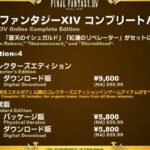 ffxiv-stormblood-collector-preorder-0023