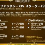 ffxiv-stormblood-collector-preorder-0028