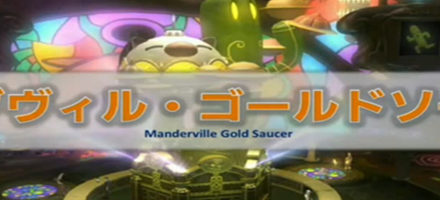 Une date pour le patch 2.51 et FFVII s’invite en Eorzéa avec le Gold Saucer !