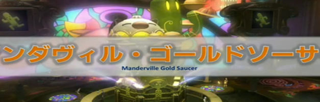 Une date pour le patch 2.51 et FFVII s’invite en Eorzéa avec le Gold Saucer !