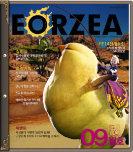 La couverture coréenne du magazine Eorzea