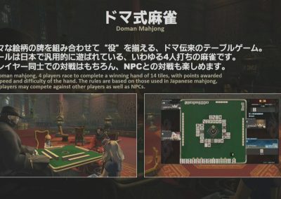 ffxiv-domian-mahjong-screen-03