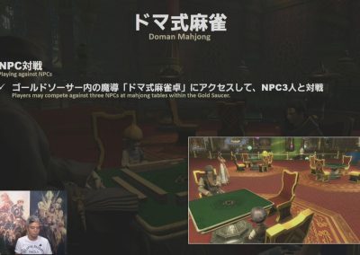 ffxiv-domian-mahjong-screen-04