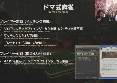 ffxiv-domian-mahjong-screen-05