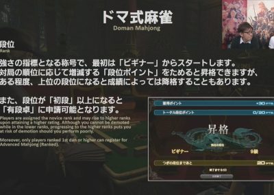 ffxiv-domian-mahjong-screen-06