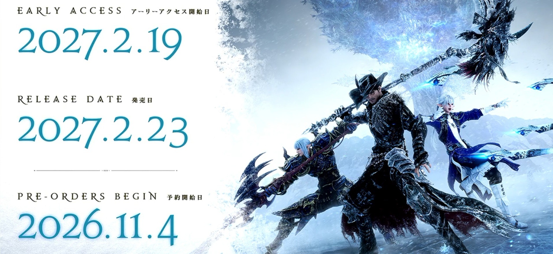 Dates-ffxiv-extension-evercold
